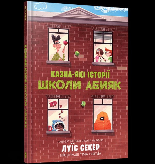 Eine Schatzkammer voller Geschichten über die Abyak-Schule